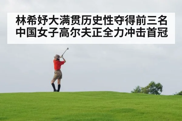 female golfer swing