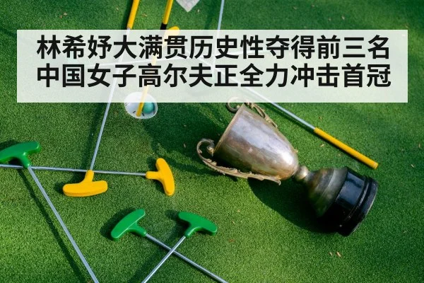 golf trophy